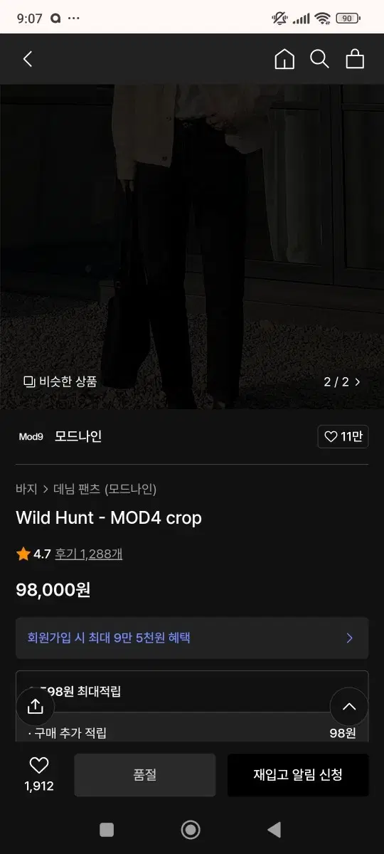 모드나인 wild hunt mod4 crop